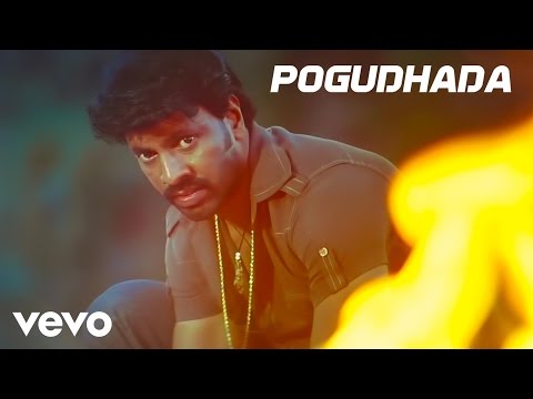 Madhurai Sambavam - Pogudhada Video | Harikumar, Karthika | John Peter - UCTNtRdBAiZtHP9w7JinzfUg