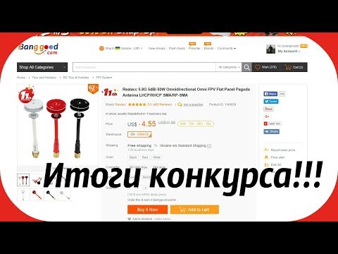 Итоги конкурса на антенны Pagoda-2 - UCrRvbjv5hR1YrRoqIRjH3QA