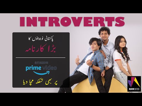 Imagine Nation Pictures Presents Introverts - Interview