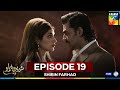Shirin Farhad - Episode 19 - 12 July 25 [ Farhan Saeed & Kinza Hashmi ] Master Paints, PEL