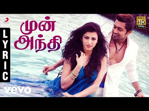 7 Aum Arivu - Mun Andhi Tamil Lyric Tamil Lyric | Suriya | Harris - UCTNtRdBAiZtHP9w7JinzfUg