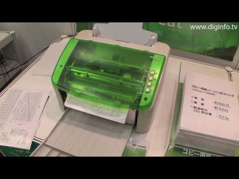 Prepeat inkless and tonerless rewritable printer : DigInfo - UCOHoBDJhP2cpYAI8YKroFbA