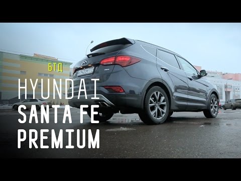 HYUNDAI SANTA FE PREMIUM - Большой тест-драйв - UCQeaXcwLUDeRoNVThZXLkmw