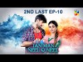 Tan Man Neel o Neel - 2nd Last Episode 10 - 1st Feb 25 - [ Sehar Khan & Shuja Asad ] - HUM TV