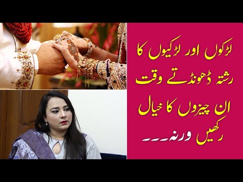 Marriage Bureau Service in Karachi | Rishta Matrimonial | Match Maker | Mrs. Salman
