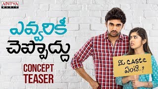 Video Trailer Evvarikee Cheppoddu