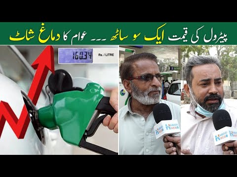 Petrol Price Increased Again | People Reaction on Petrol Prices