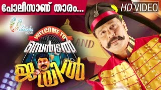 Video Trailer Welcome to central jail