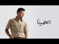 Hamza Namira - Etkhammiena  ???? ???? - ???????