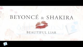 Beyoncé & Shakira - Beautiful Liar - مترجمة