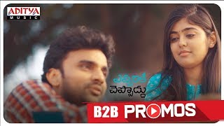 Video Trailer Evvarikee Cheppoddu