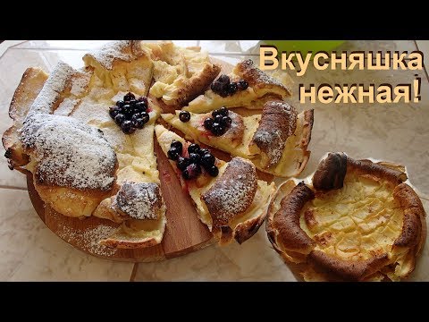 Нежная вкусняшка к чаю. - UCJ3vONHXkf-JwIIKBENFHZQ