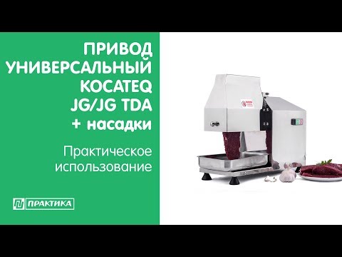 Привод универсальный Kocateq JG/JGTDA + насадки к нему | Практическое использование - UCn7DYFuY2iq-lbB34XUQ-GA