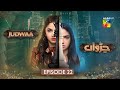 Judwaa - Episode 22 - 27th Feb 2025 [ Aina Asif & Adnan Raza Mir ] - HUM TV