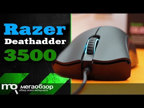 Обзор мышки Razer Deathadder 3500. Розыгрыш среди зрителей!!! - UCrIAe-6StIHo6bikT0trNQw