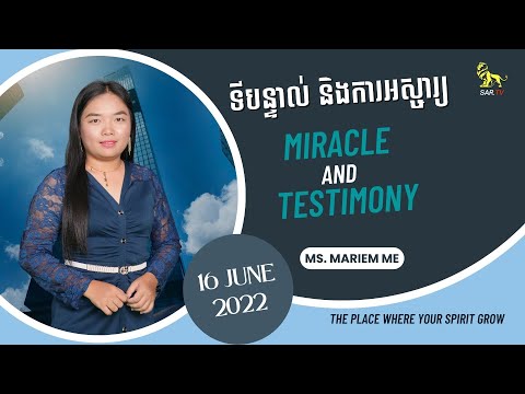     Testimony & Miracle