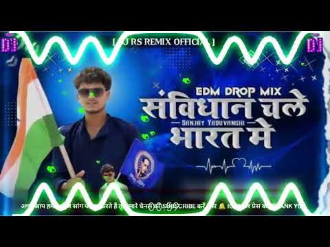 Sanjay Yaduvanshi | संविधान चले भारत में | Sanjay Sultanpuriya | Official Video Dj Rs Remix