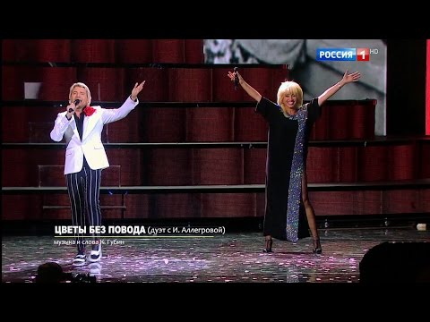 Ирина Аллегрова и Николай Басков "Цветы без повода" Концерт Николая Баскова - UCifkL5PwNM2SF243CMam76Q