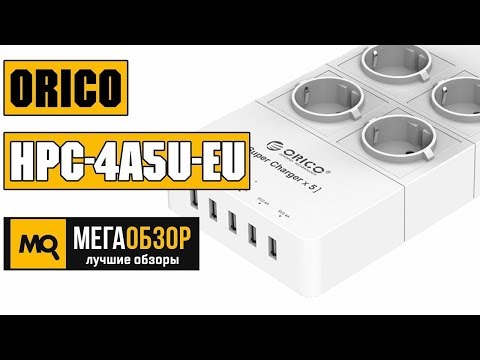 Orico HPC-4A5U-EU обзор сетевого фильтра - UCrIAe-6StIHo6bikT0trNQw