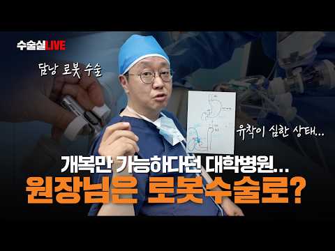 대학병원에서는 개복만 가능하다던데..원장..