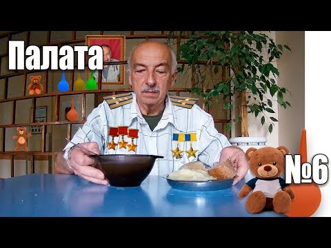 Палата № 6 - UCu8-B3IZia7BnjfWic46R_g