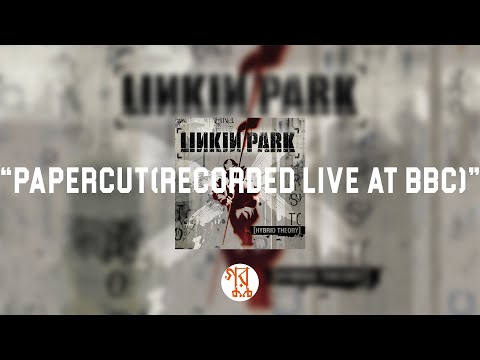 Linkin Park-Papercut(Recorded Live At BBC)Audio