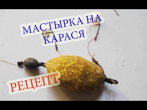Способы применения Рецепт приготовления мастырки (насадки)