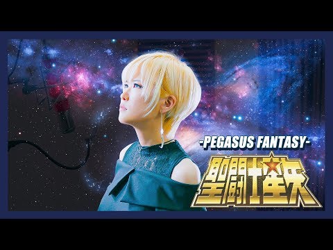 Pegasus Fantasy｜Saint Seiya op [Studio aLf]