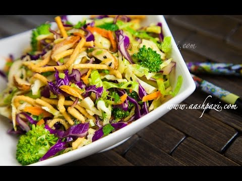 Asian Salad Recipe - UCZXjjS1THo5eei9P_Y2iyKA