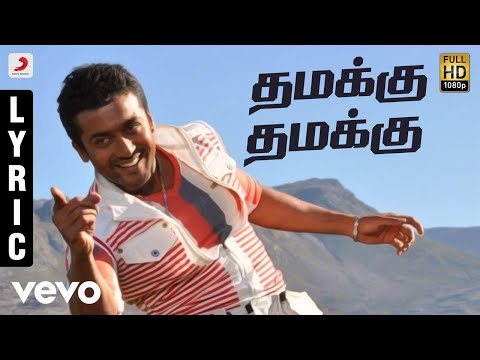 Aadhavan - Damakku Damakku  Tamil Lyric Video | Suriya, Nayanthara | Harris Jayaraj - UCTNtRdBAiZtHP9w7JinzfUg