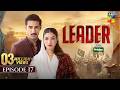Leader  Episode 17 (ENG SUB) 5th July 2026 [ Kinza Hashmi & Ali Raza ] SponsBrighto Paints - HUMTV