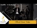 MV เพลง ความไว้ใจ - So-Me-Day (โซมีเดย์)