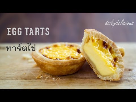 Egg tarts with easy puff pastry, ทาร์ตไข่ และแป้งพัฟ แบบง่ายๆค่ะ