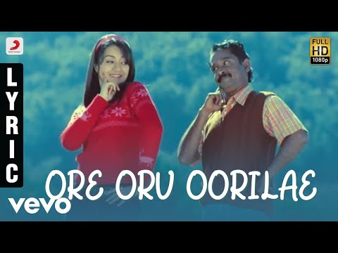 Abhiyum Naanum - Ore Oru Oorilae Tamil Lyric | Prakash Raj, Trisha | Vidyasagar - UCTNtRdBAiZtHP9w7JinzfUg