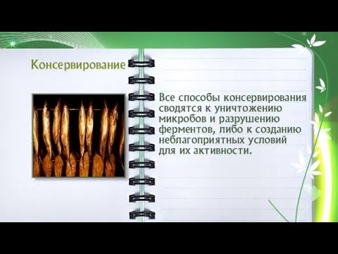 Кулинарная энциклопедия - Консервирование - UC7XBjhXnmmXFsxmnys9PmDQ