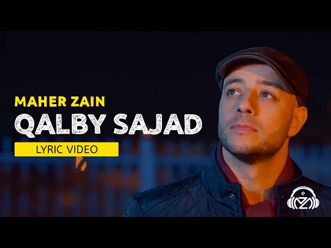 Qalbi Sajad - Maher Zain | Lyric Video | ماهر زين - قلبي سجد