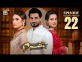 Bharam Episode 22  Hina Tariq  Rabya Kulsoom  Omer Shahzad  26 Dec 2024  ARY Digital