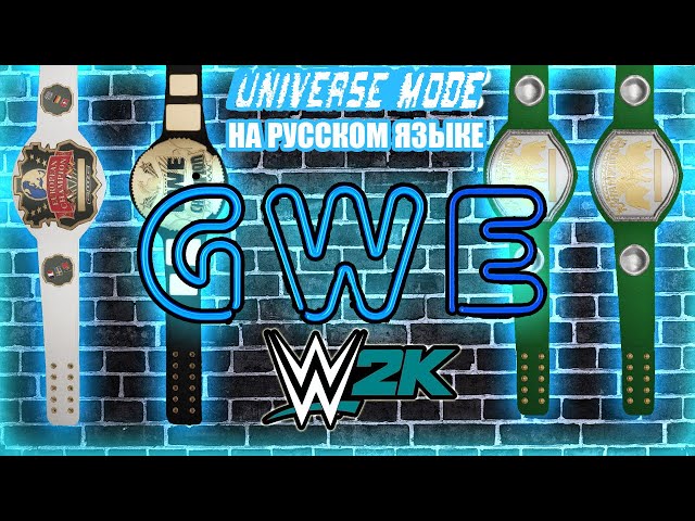 What Is WWE Universe?