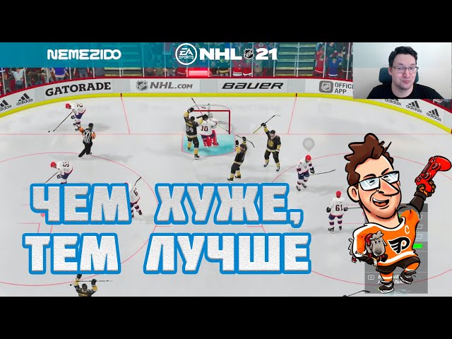 NHL 21: When Did It Come Out and What to Expect