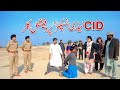CID  Ramzi,Noori, Bilo ,Bhootna,Shoki, Sanam, Falak Sher,Funny Video  Rachnavi Tv
