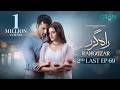 Rahguzar 2nd Last Episode 69 (Subtitles) 9th September 2026  Hira Mani - Mohib Mirza  Green TV