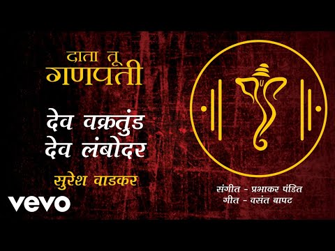 Dev Vakratund Dev Lambodar - Official Full Song | Data Tu Ganpati | Suresh Wadkar - UC3MLnJtqc_phABBriLRhtgQ