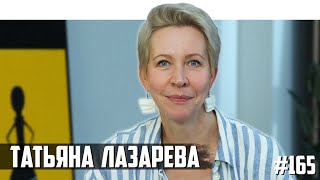 Татьяна Лазарева - песни Шевчука, ссоры с родными, про общего врага и тех, кто в «домике»