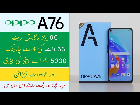 OPPO A76 Unboxing 2022 | OPPO A76 First Look | OPPO A76 Price in Pakistan