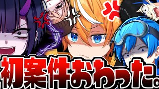 【炎上】リオラ軍団には二度と案件が来ないかもしれません。
