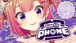 【 参加型 】集え！波乱万象 お絵描き伝言ゲームのまき ‐ ガーティックフォン【 満咲ミリネ／星めぐり学園 】