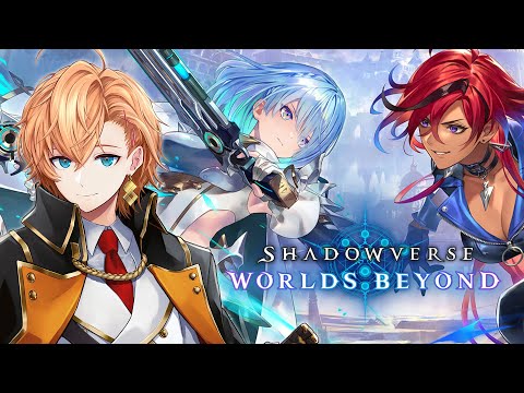【シャドウバースWB】CR Streamer League Shadowverse当日直前練習