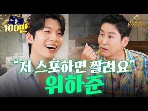 [Sub] "더 말하면 저 짤려요💦" 짤리기 직전까지 스포하고 간 오징어게임2 #위하준 | 쏘는형 EP07