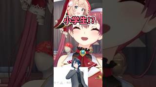 最近の青くんがトランシーバーにハマっている小学生みたいな元気エピを話すういママと船長 #shorts  #ホロライブ #切り抜き #vtub