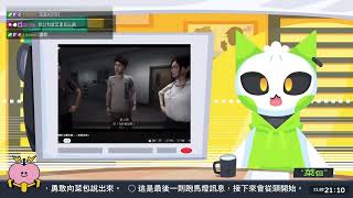女鬼橋 文耀的靠！特輯【菜包 Cover】